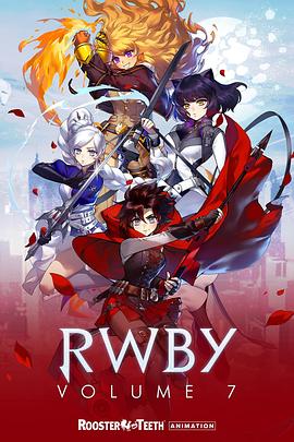 红白黑黄RWBY第七季 第1集